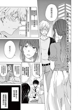 Page 64 of 让我来进入你吧？…用那个 02-03 Chinese