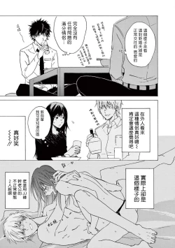 Page 66 of 让我来进入你吧？…用那个 02-03 Chinese