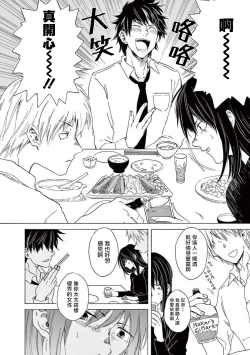 Page 67 of 让我来进入你吧？…用那个 02-03 Chinese