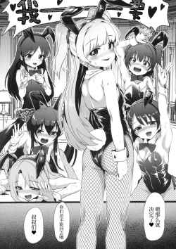 Page 31 of Seiheki Shinan Kyoushitsu