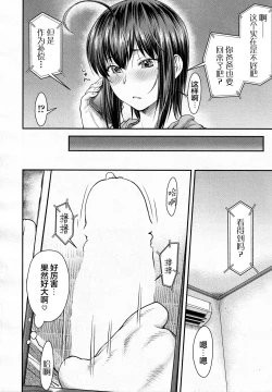 Page 7 of Kaname Date #11