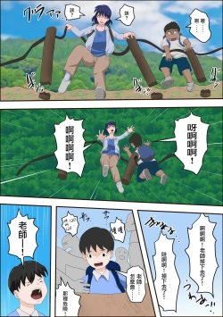 Page 13 of Ko Koushi to Sounanshitara Yareta WW