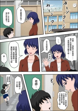 Page 5 of Ko Koushi to Sounanshitara Yareta WW