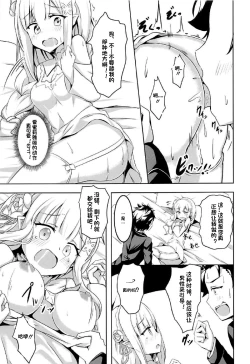 Page 11 of Uchi no Heroine Chouzetsu Choroin