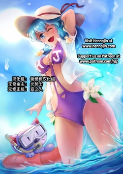 Page 25 of Uchi no Heroine Chouzetsu Choroin