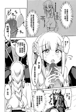 Page 6 of Uchi no Heroine Chouzetsu Choroin