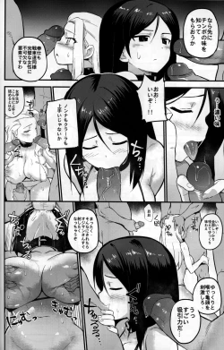 Page 12 of GIRLS und PENISES