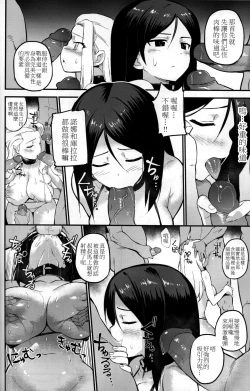 Page 12 of GIRLS und PENISES