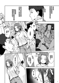 Page 15 of Kyuujitsu no Joushi ni wa, Kawaii Himitsu ga Aru. | 假日的上司有個可愛的秘密。