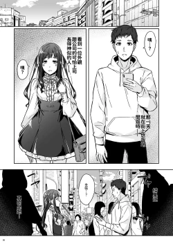 Page 4 of Kyuujitsu no Joushi ni wa, Kawaii Himitsu ga Aru. | 假日的上司有個可愛的秘密。