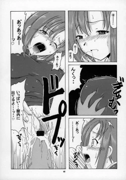 Page 14 of Rio ni omakase