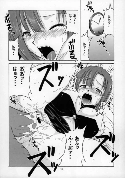 Page 21 of Rio ni omakase