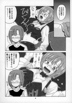 Page 5 of Rio ni omakase