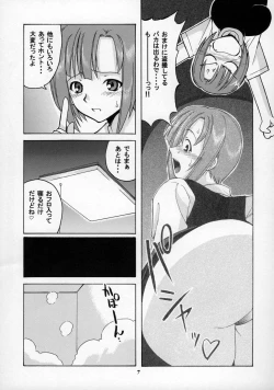 Page 6 of Rio ni omakase