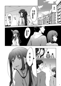 Page 11 of Kyuujitsu no Joushi ni wa, Kawaii Himitsu ga Aru. 2