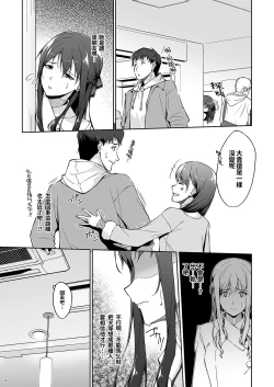 Page 12 of Kyuujitsu no Joushi ni wa, Kawaii Himitsu ga Aru. 2