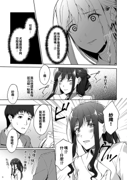 Page 14 of Kyuujitsu no Joushi ni wa, Kawaii Himitsu ga Aru. 2