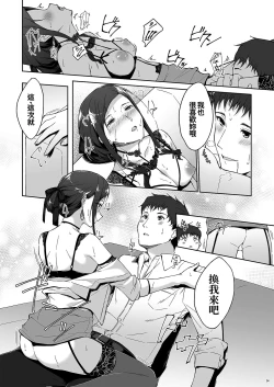 Page 23 of Kyuujitsu no Joushi ni wa, Kawaii Himitsu ga Aru. 2