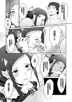 Page 25 of Kyuujitsu no Joushi ni wa, Kawaii Himitsu ga Aru. 2