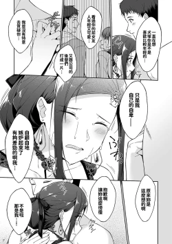 Page 26 of Kyuujitsu no Joushi ni wa, Kawaii Himitsu ga Aru. 2