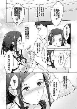 Page 27 of Kyuujitsu no Joushi ni wa, Kawaii Himitsu ga Aru. 2