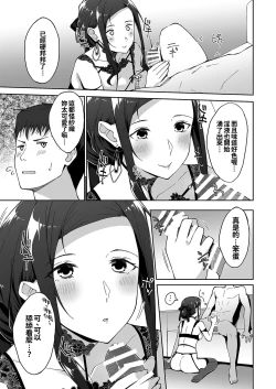 Page 32 of Kyuujitsu no Joushi ni wa, Kawaii Himitsu ga Aru. 2