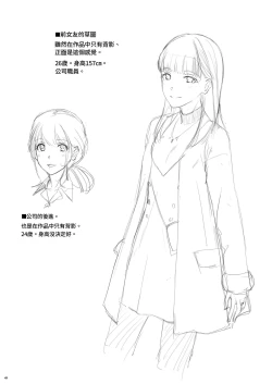 Page 48 of Kyuujitsu no Joushi ni wa, Kawaii Himitsu ga Aru. 2