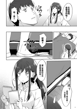 Page 9 of Kyuujitsu no Joushi ni wa, Kawaii Himitsu ga Aru. 2