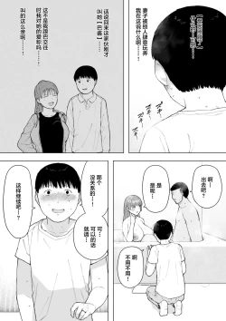 Page 28 of Aisai, Doui no Ue, Netorare 5