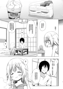 Page 21 of Maronchi no Jijou
