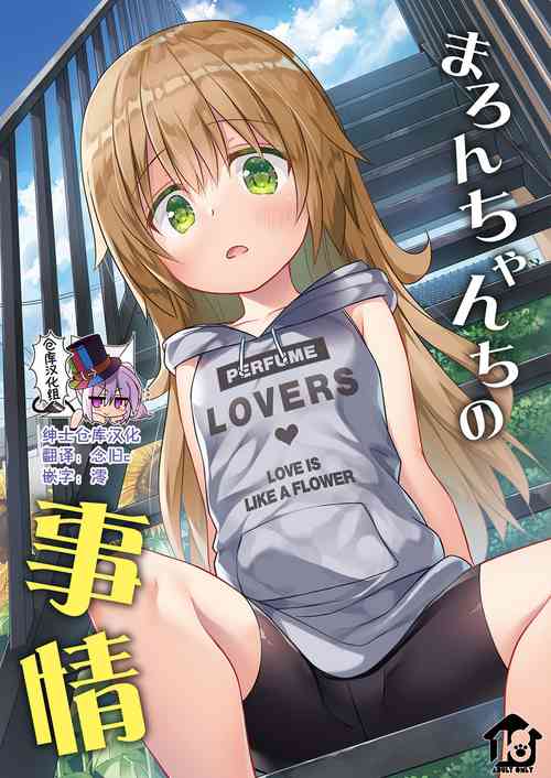 Download Maronchi no Jijou