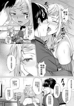 Page 13 of Dasshutsu Seikou!?