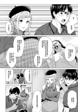 Page 7 of Dasshutsu Seikou!?