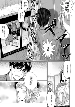 Page 8 of Dasshutsu Seikou!?