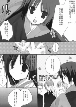 Page 3 of Aoi Gyoniku Sausage