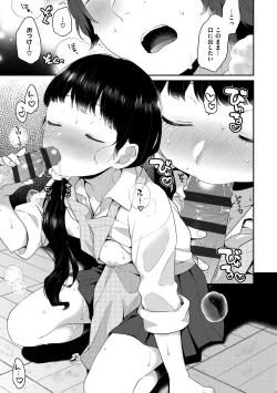 Page 133 of Ikenai Koto Shitai