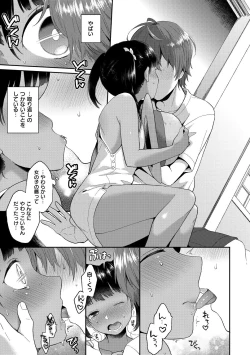 Page 145 of Ikenai Koto Shitai