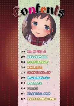 Page 4 of Ikenai Koto Shitai