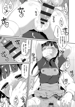 Page 51 of Ikenai Koto Shitai