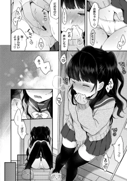 Page 82 of Ikenai Koto Shitai