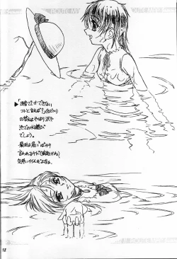 Page 11 of ROUTE MAP Summer Special!!