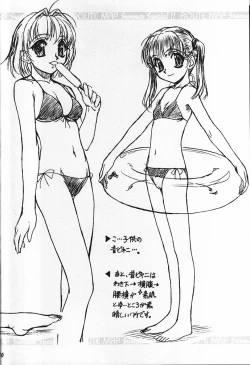 Page 9 of ROUTE MAP Summer Special!!