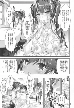 Page 42 of Mahou Tanteisha Soushuuhen 8