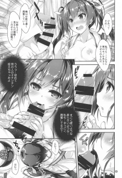 Page 8 of Mahou Tanteisha Soushuuhen 8