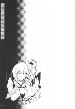 Page 92 of Mahou Tanteisha Soushuuhen 8