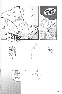 Page 21 of SukeBee