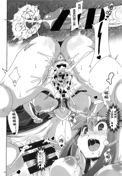 Page 24 of Watashi no 〇〇 ni Natte yo!!