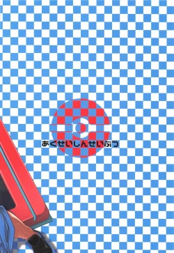 Page 27 of Watashi no 〇〇 ni Natte yo!!