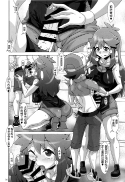 Page 6 of Watashi no 〇〇 ni Natte yo!!