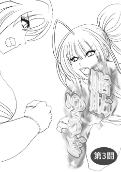 Page 33 of Shibou Yuugi Dai 3-tou